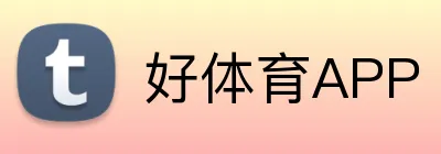 好体育APP logo